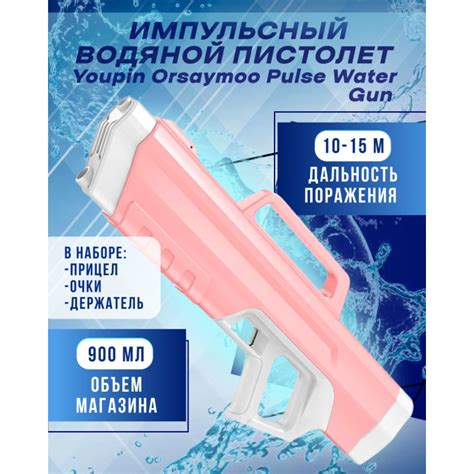 Импульсный водяной пистолет Youpin Orsaymoo Pulse Water Gun белый ...