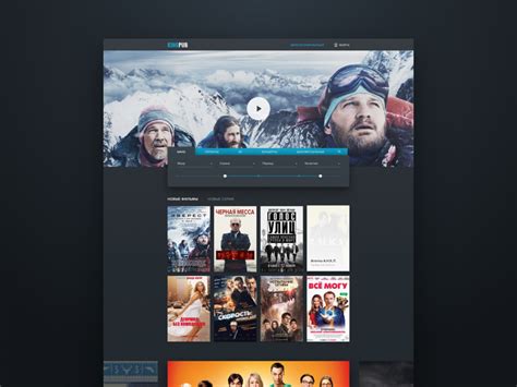 Kinopub concept by Jury Alyavdin on Dribbble