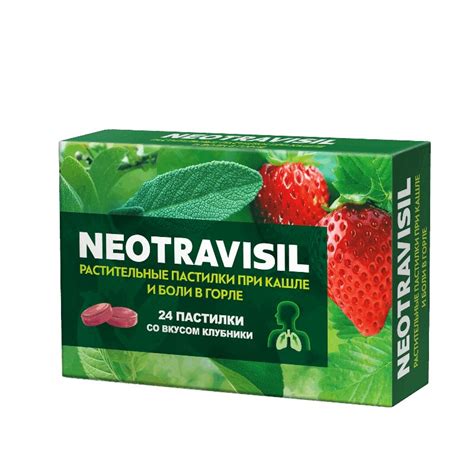 Неотрависил пастилки растительные при кашле и боли в горле Клубника 24 ...