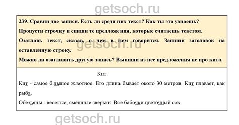 Упражнение 239- ГДЗ Русский язык 2 класс Учебник Соловейчик, Кузьменко ...