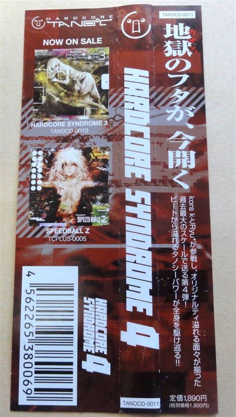 Yahoo オークション Hardcore Tano C Hardcore Syndrome 4 CD kors k