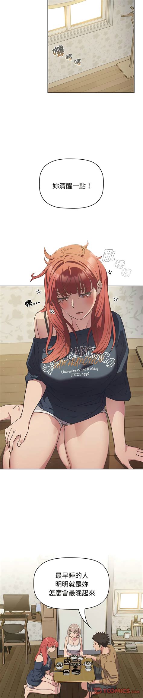 四人同居太拥挤The Four Of Us CanT Live Together Page nhentai hentai doujinshi and manga