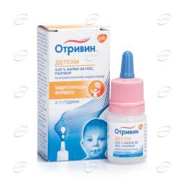 OTRIVIN | ОТРИВИН 0,05% капки за нос за деца | ePharm