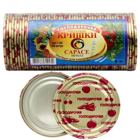 Крышка Закаточная для Консервирования Господарочка 50 Шт. Арт. 0770 ...