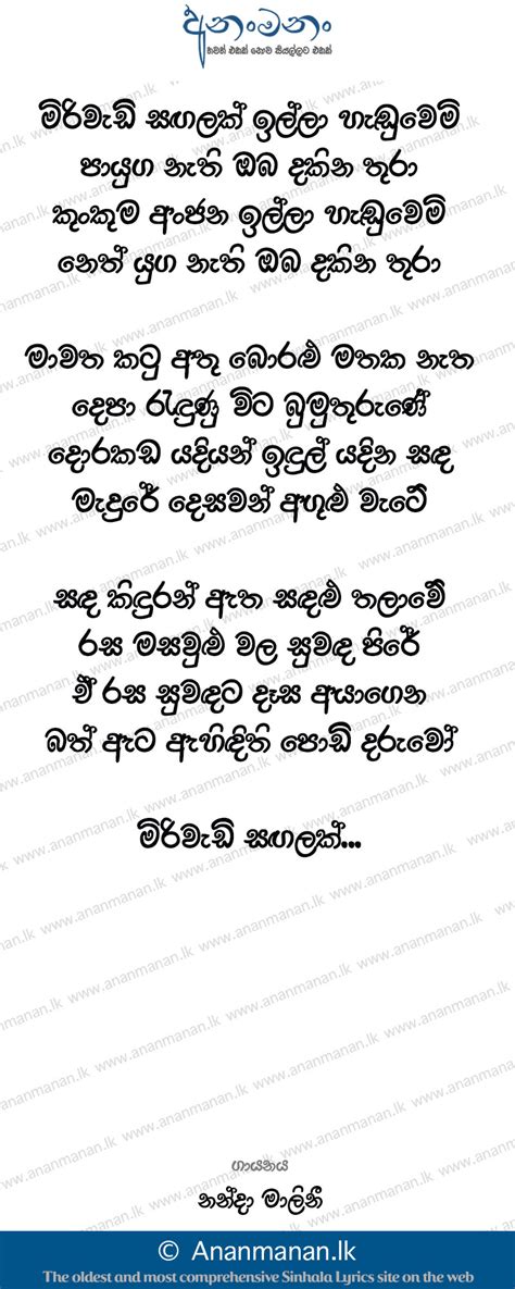 Miriwadi Sangalak Illa Handuwemi Lyric Only Miriwadi Sangalak Illa