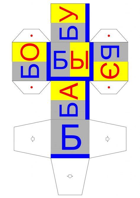 Кубики Зайцева раскладка | Скорочтение, Учимся читать