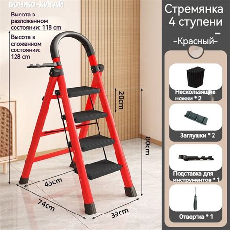 Стремянка складная 4 ступени купить на OZON по низкой цене (1796366044)