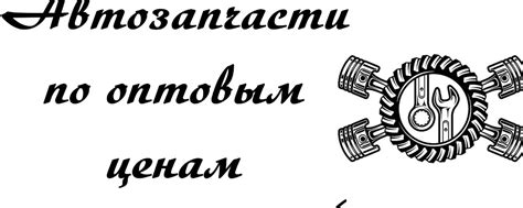 Автозапчасти в Архангельске по оптовым ценам | Продажа запасных частей ...