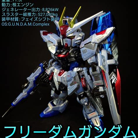 Mgsd フリーダムガンダム｜鈴木 克海さんのガンプラ作品｜gunsta（ガンスタ）