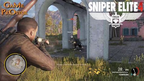 Убить офицеров серия 2 | Элитный снайпер 4 | Sniper Elite 4 - YouTube