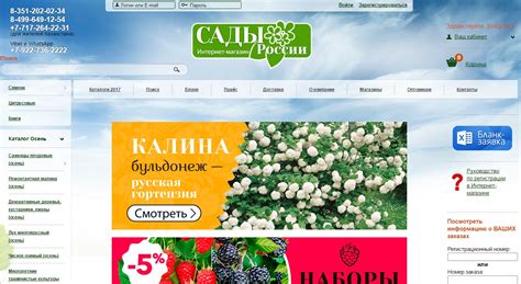 Каталог Осень 2023 Русский Огород Интернет Магазин — Mnogoblock.ru