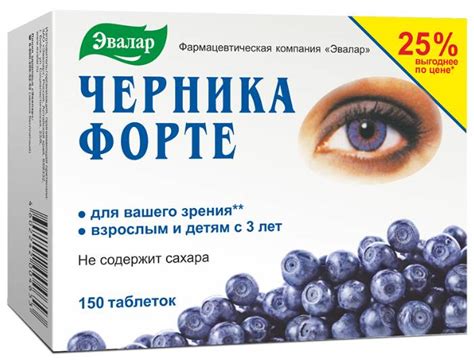 10 лучших витаминов для улучшения зрения с черникой и лютеином в ...