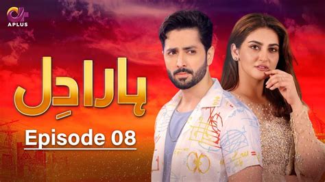 Pakistani Drama Haara Dil Episode Danish Taimoor Hiba Bukhari