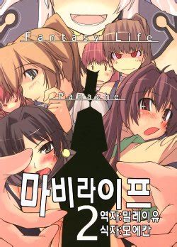 E Hentai Galleries The Free Hentai Doujinshi Manga And Image Gallery System