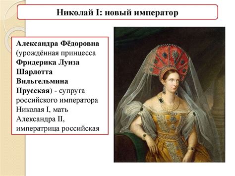Николаевское самодержавие - презентация онлайн