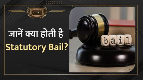 Statutory Bail Statutory Or Binding Bail Law News