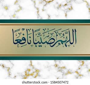 Innallaha Ma Saabireen Arabic Calligraphy Verse Stock Vector Royalty