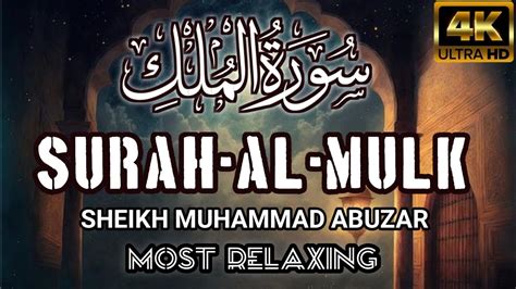 Surah Al Mulk Ep 0006 Quran Recitation By Sheikh Muhammad Muaz Tilawat