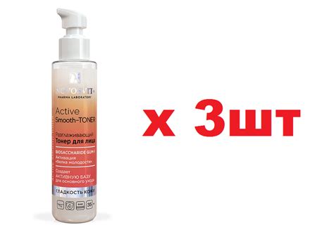 Novosvit Разглаживающий Тонер для лица Active Smooth-Toner 100мл 3шт
