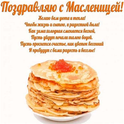 Открытки на Масленицу с веселыми надписями и прикольными пожеланиями