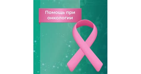 Серия не пептидных средств от Peptides для помощи при онкологии