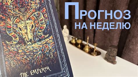 Прогноз на неделю - YouTube