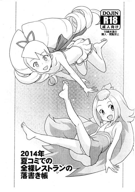 2014chou Nhentai Hentai Doujinshi And Manga