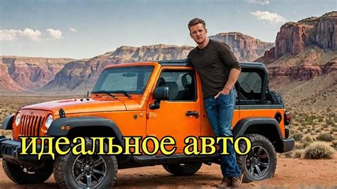 Купить авто в Канкуне: Подбери машину и ты не сможешь купить ее быстро ...