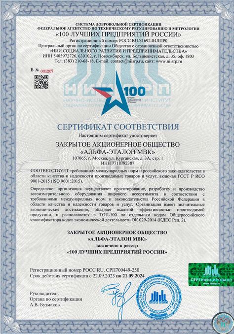 Завод весового оборудования «Альфа-Эталон МВК» - весоизмерительное ...