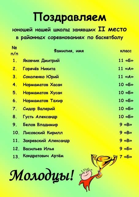 поздравляем | PDF