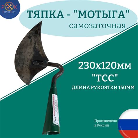 Мотыжка 230*120 мм (зеленая) - купить с доставкой по выгодным ценам в ...