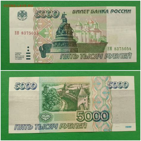 Рубли 1995 Года Фото — Фото Картинки