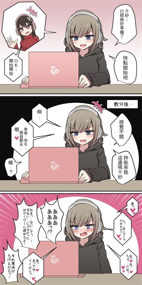 Pixiv Fanbox 醫學院好難讀CMUMT 個人翻譯 Page nhentai hentai doujinshi and manga