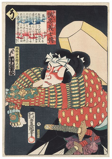 Toyokuni III Kunisada 1786 1864 The Syllable So Ichikawa Danjuro