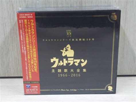 Yahooオークション 【未開封】cd ウルトラマンシリーズ放送開始50年