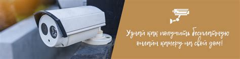 Онлайн камера в твой двор | Домашний интернет Baza.net
