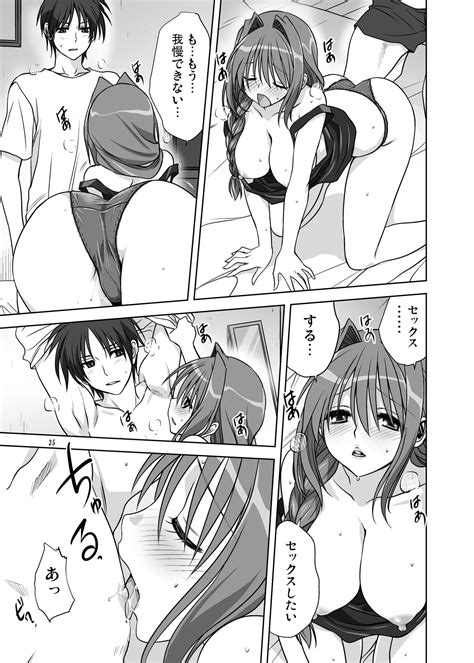 Akiko San To Issho 14 Page 24 Nhentai Hentai Doujinshi And Manga