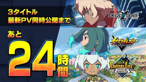 Level-5 deelt vandaag trailers van meerdere Switch-spellen