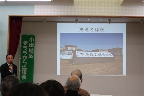 小出地区「住民のつどい」の報告です。 小出地区まちぢから協議会