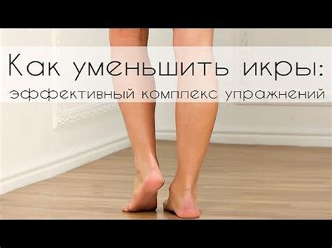 ВНУТРЕННЯЯ ЧАСТЬ БЕДРА.Как подтянуть внутреннюю поверхность бедер II Я ...