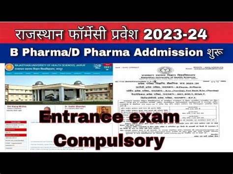 Ruhs D Pharm B Pharm Addmission Rajasthan Pharmacy