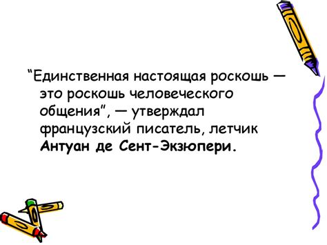 Секреты общения - презентация онлайн