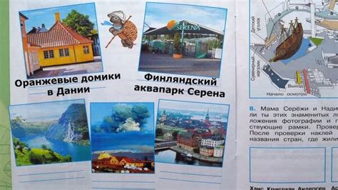 Окружающий мир. Рабочая тетрадь 3 класс 2 часть. ГДЗ стр. 68 №6 ...