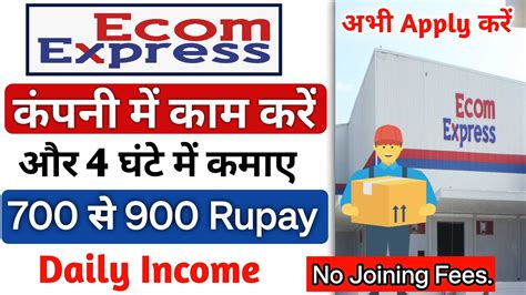 Ecom Express Delivery Boy Job 2024 Ecom Express Delivery Process