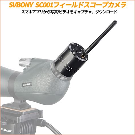 svbony直販サイト [SVBONY]天文ファンお好みのブランド