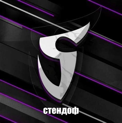Мем: "стендоф" - Все шаблоны - Meme-arsenal.com