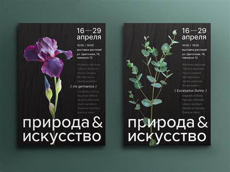Плакаты для выставки on Behance