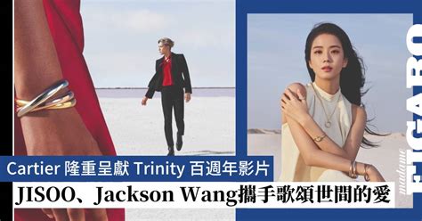 Cartier Trinity Jisoojackson Wang Fashion