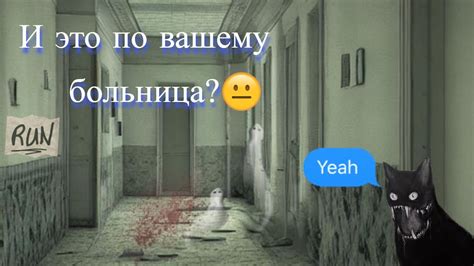 Я ПОПАЛА В (ПСИХ)БОЛЬНИЦУ! - YouTube