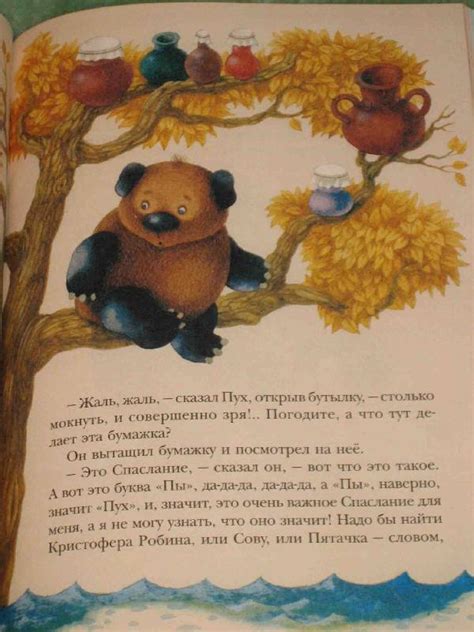 Книга: "Винни-Пух и все-все-все" - Милн, Заходер. Купить книгу, читать ...